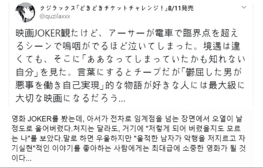 조커를 보고 오열한 작가_1.jpg