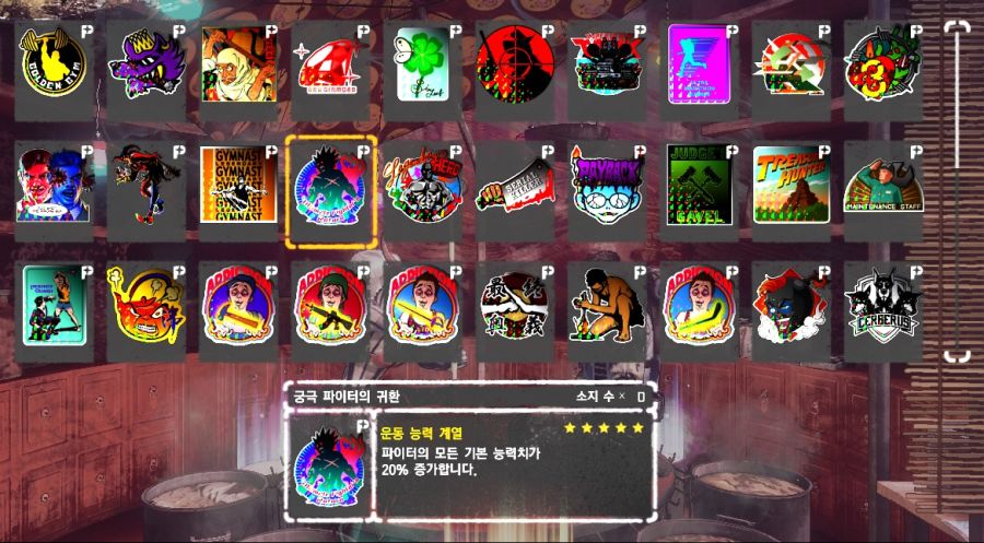 궁극 파이터의 귀환 데칼_1.jpg