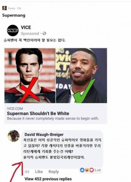 ???: 흑인 슈퍼맨이 필요하다!_1.jpg