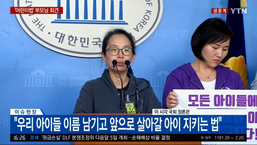 자유당의 법안 인질 행패에 법안 관련 부모님 기자회견 | 정치유머 게시판 | RULIWEB 자유당의 법안 인질 행패에 법안 관련 부모님 기자회견... 