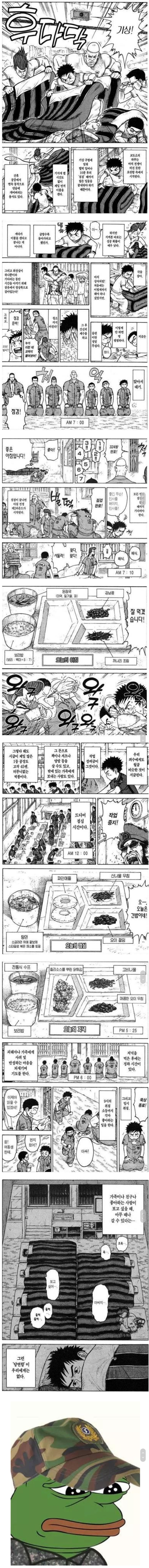 타국의 만화에서 익숙한 냄새가 난다..._1.jpeg