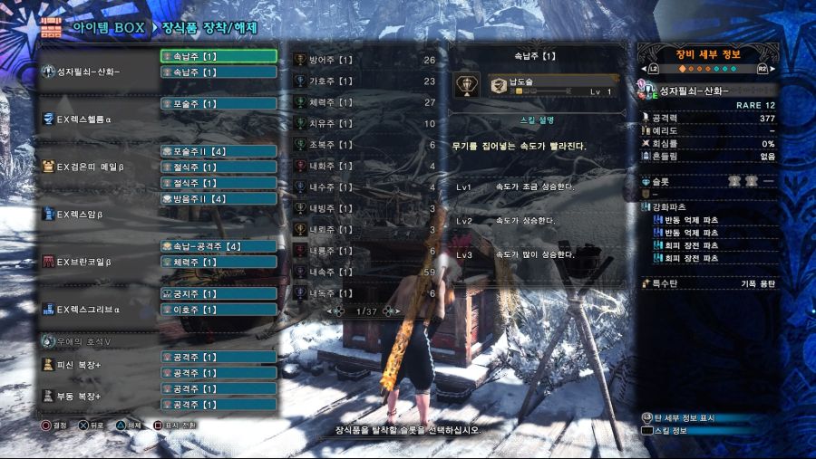 Monster Hunter World_ Iceborne_20191130181836.jpg