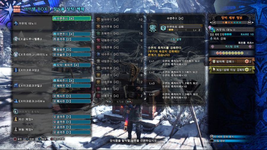 Monster Hunter World_ Iceborne_20191130182215.jpg