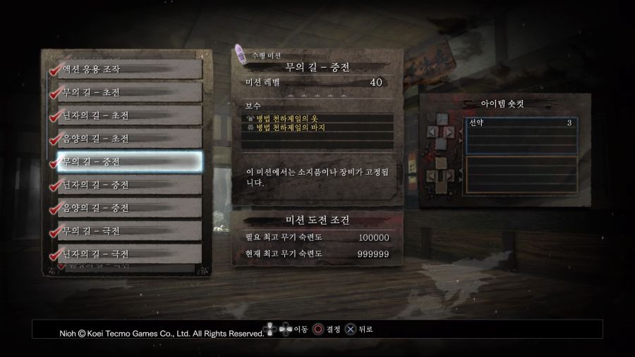 신규유저분들이 꼭 확인하셔야할 수행장 미션들^^_1.jpg