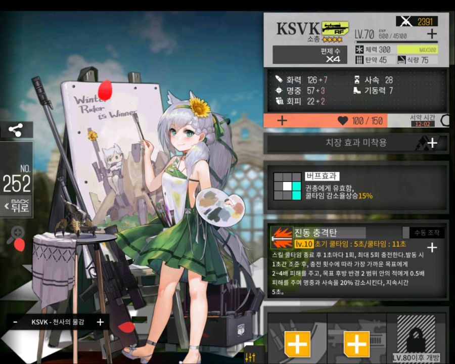 소녀전선_Screenshot_2019.12.02_01.27.46.jpg