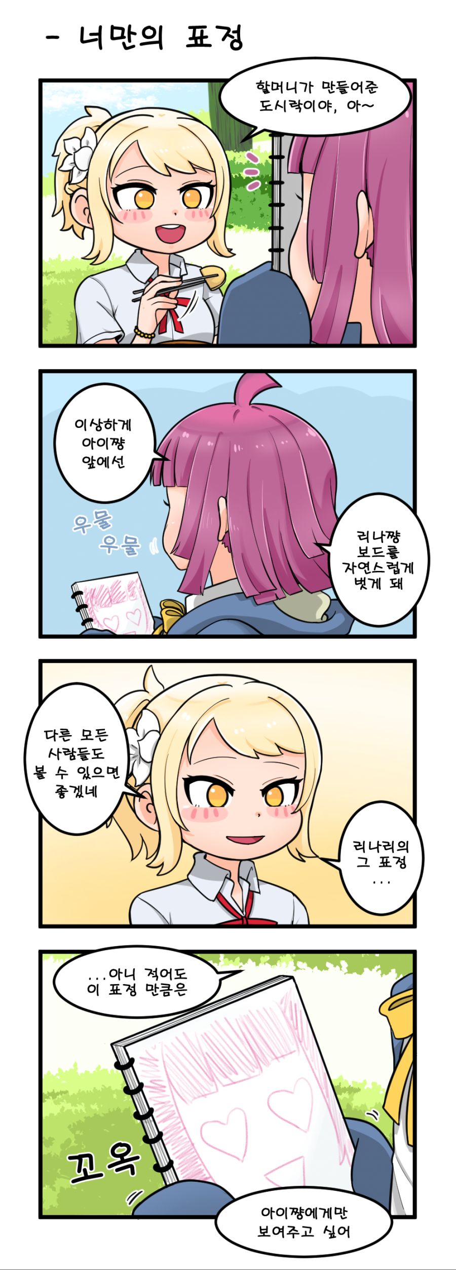 너만의 표정.png