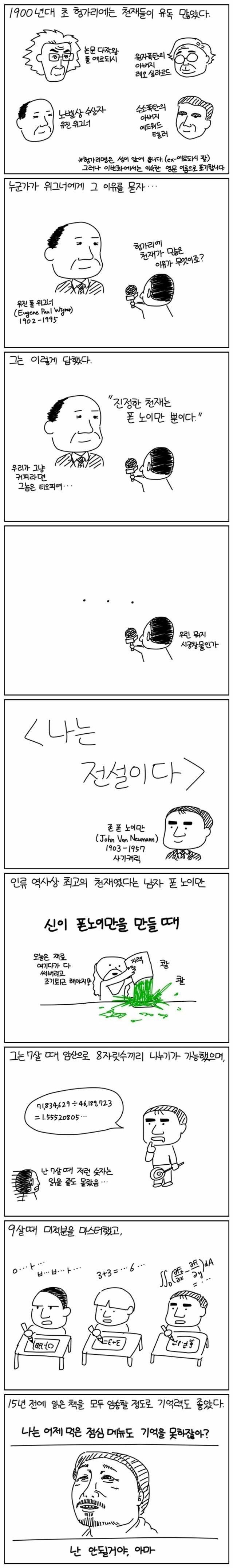 폰 노이만도 계산하지 못한것..._1.jpg