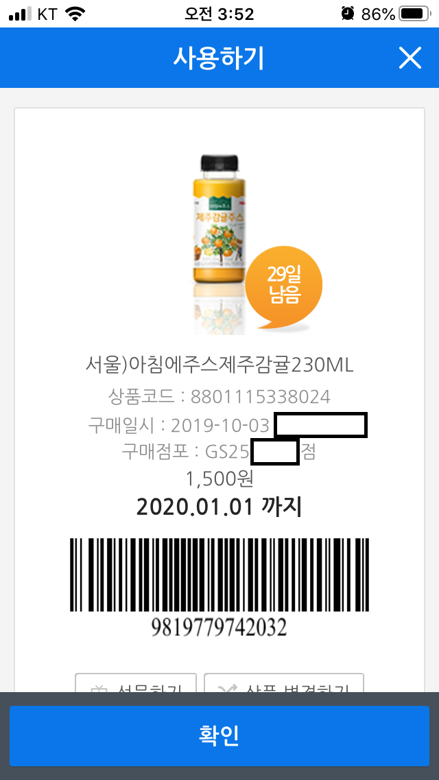 GS25 편의점 일하는 사람 있냐 | (백업)유머 게시판(2018-2020) GS25 편의점 일하는 사람 있냐 | (백업)유머 게시판(2018-2020) | 루리웹