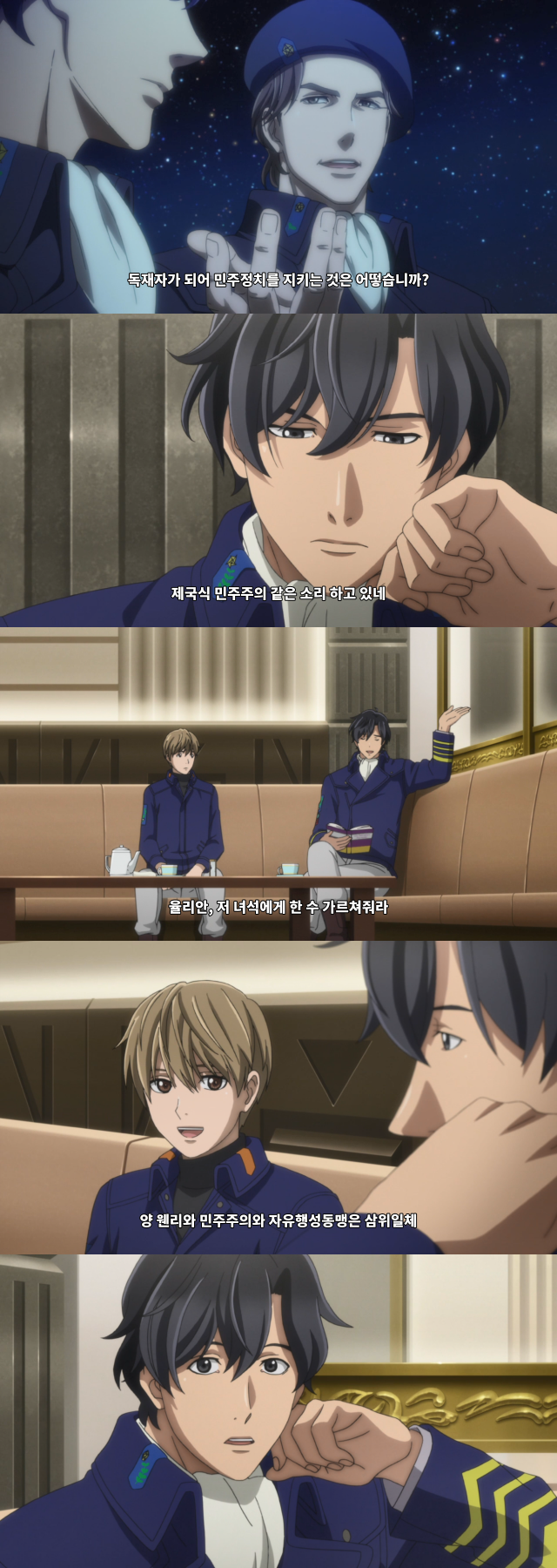 [은하영웅전설] 다시 보니 선녀 같다 (스포)_19.png