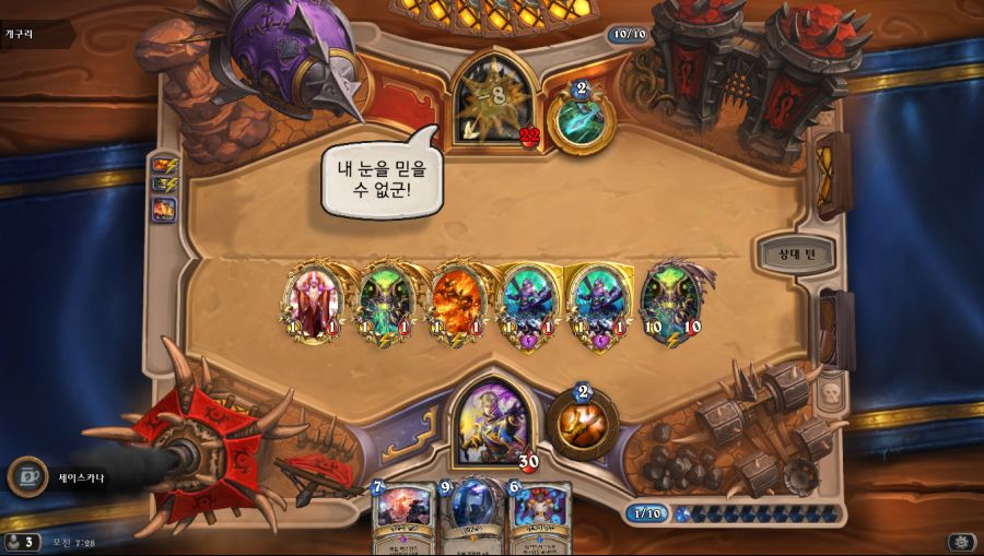 Hearthstone Screenshot 12-05-19 07.28.19.png