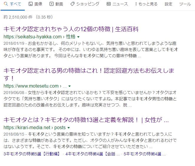 일본웹에 떠도는 키모오타(십덕)의 특징_1.jpg