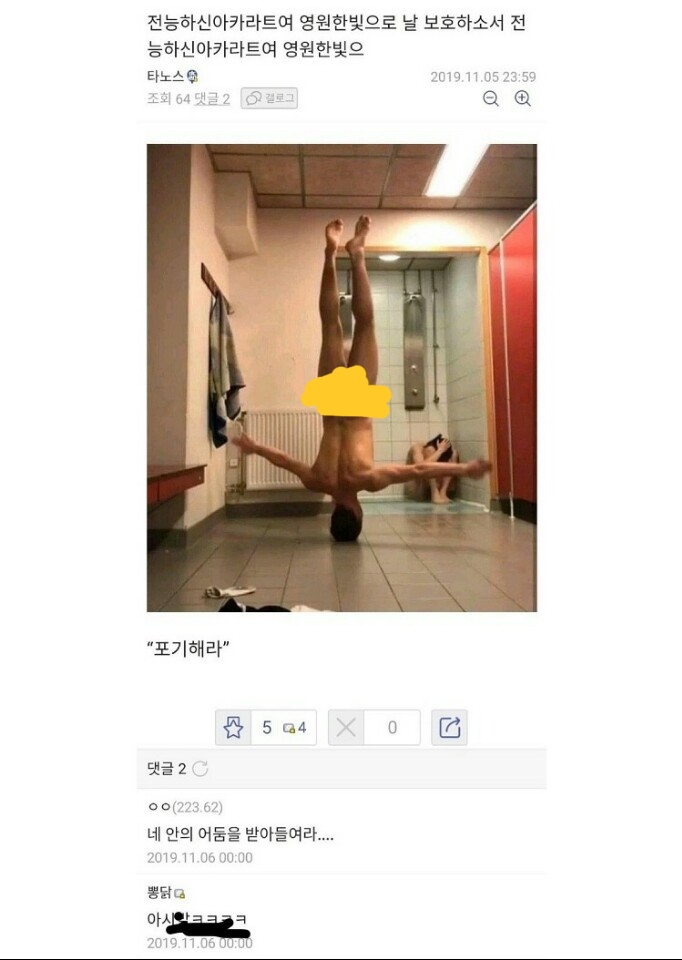 전능하신 아카라트여 영원한 빛으로 날 보호하소서_1.jpg