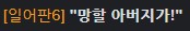 데메크5]뻐큐!가 일본어 음성에서는_1.jpg