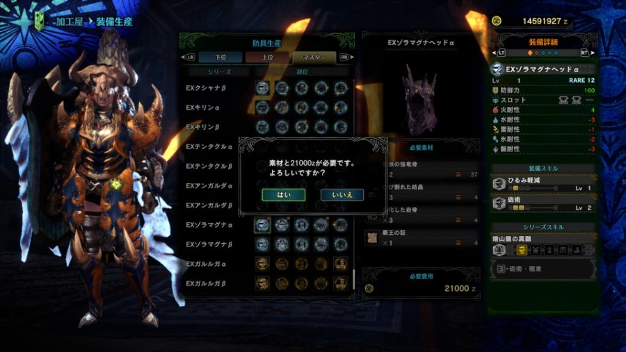 Monster Hunter World_ Iceborne 2019-11-30 10-51-26.jpg