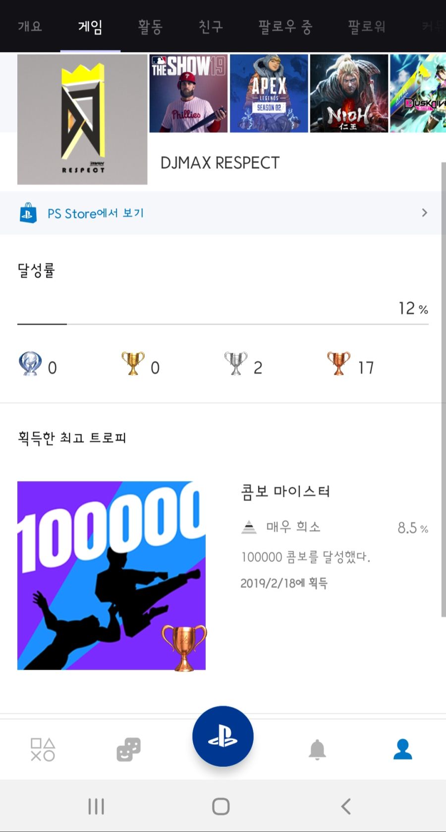 저만 게임목록에 추가가 안되는걸까요?_2.jpg