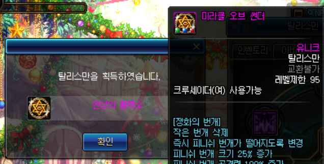 탈리스만.png