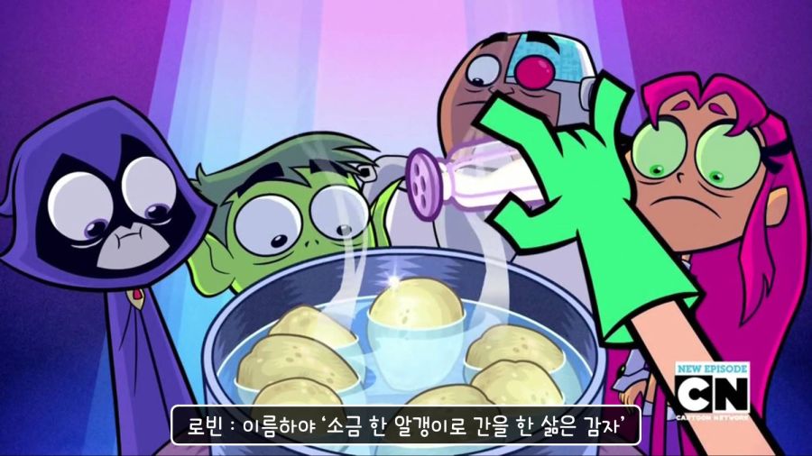 틴타이탄고) Spice Game 애니메이션 갤러리