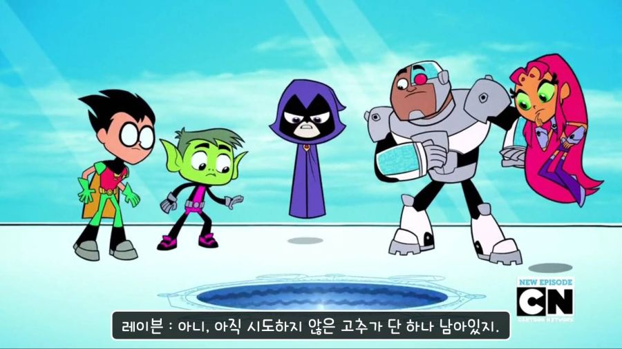 틴타이탄고) Spice Game 애니메이션 갤러리