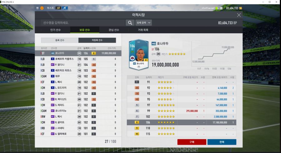 호나우두 8카 사실분 efaeffawawd 친추해주세요_1.jpg