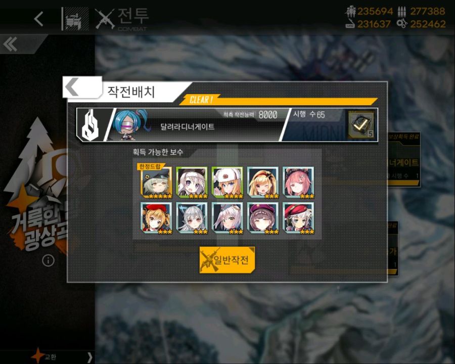 소녀전선_Screenshot_2019.12.07_03.44.37.jpg