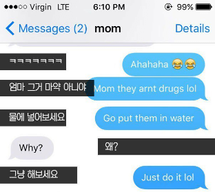 방에서 이상한 약을 발견한 엄마_2.png