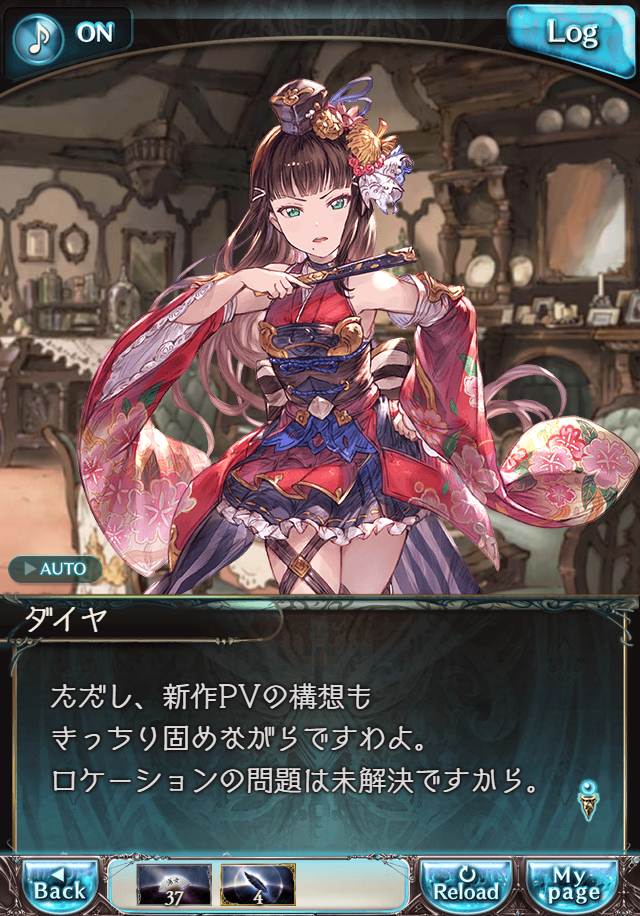 데이터)그랑블루 판타지「Aqours Sky High!」CHAPTER 5-1_27.png