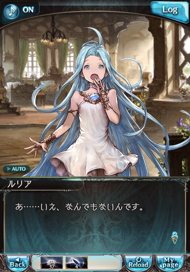 데이터)그랑블루 판타지「Aqours Sky High!」CHAPTER 5-1_36.png