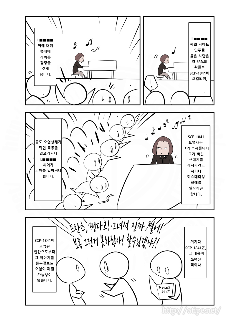 SCP 간단 소개 망가 - SCP-1841-EX 리스트증_2.jpg