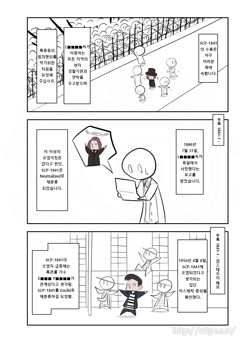 SCP 간단 소개 망가 - SCP-1841-EX 리스트증_3.jpg