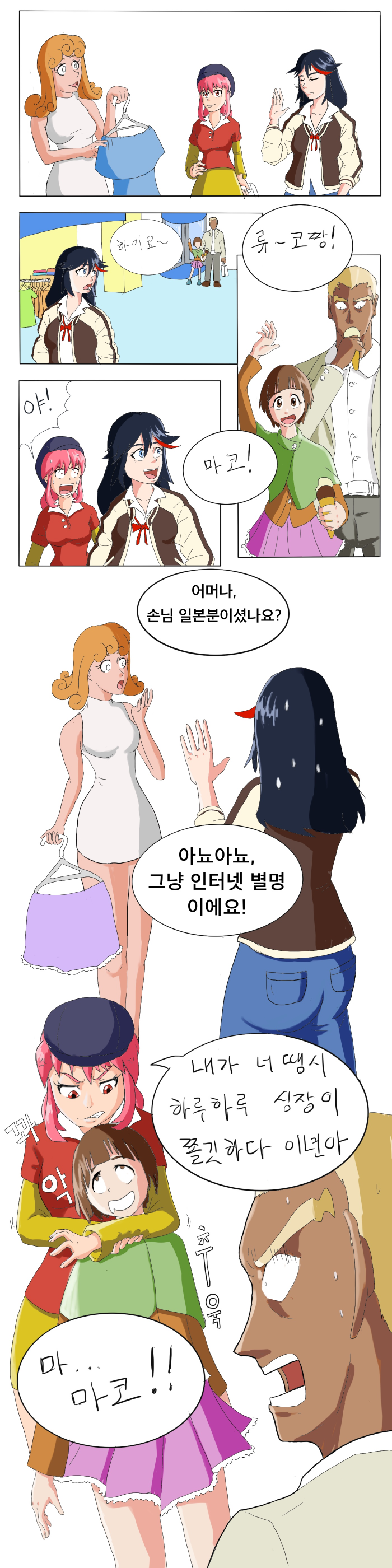 수정됨_카오스토피아_본편_1-4.png