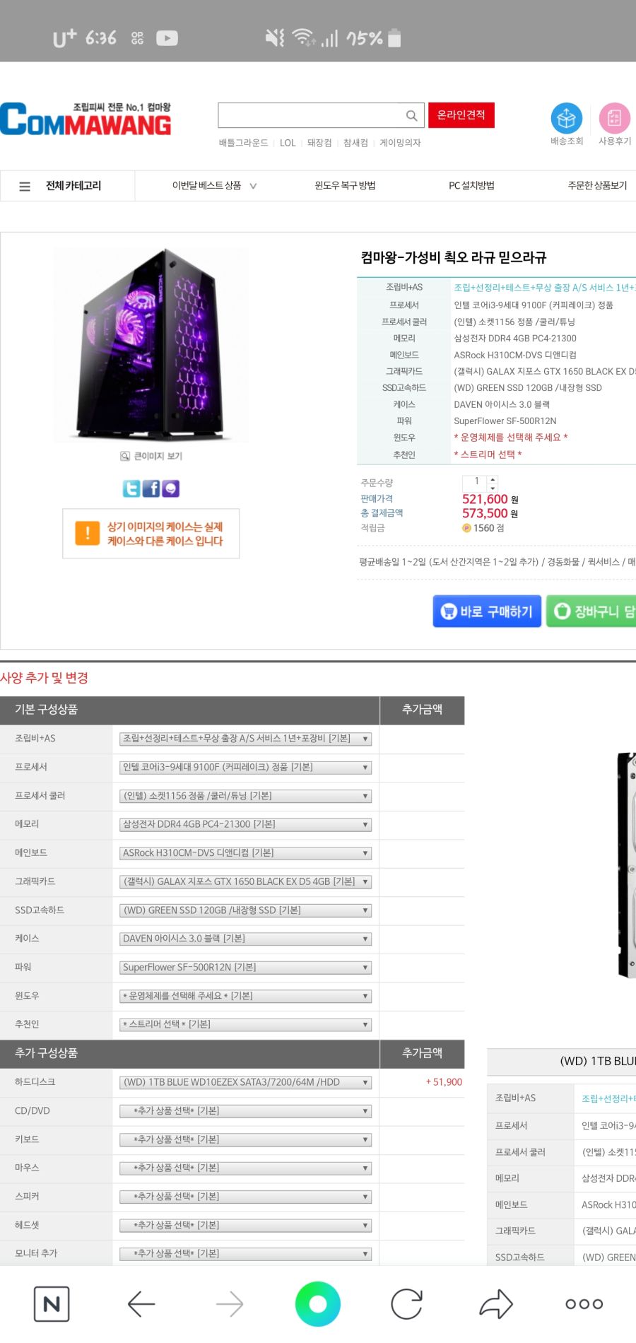 컴알못 견적질문입니다.._1.jpg