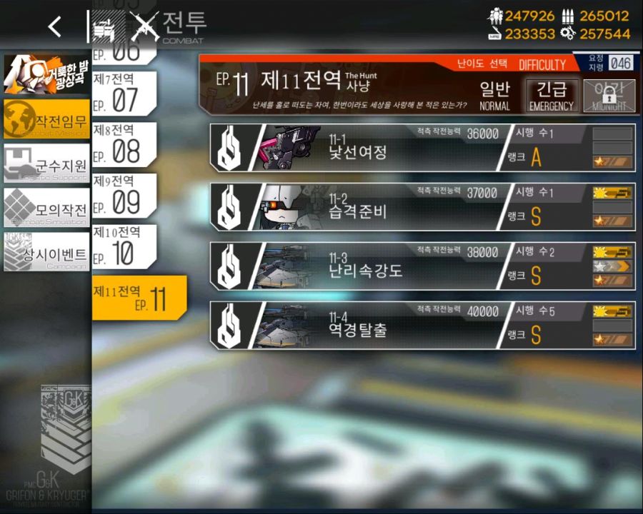 소녀전선_Screenshot_2019.12.09_00.38.07.jpg