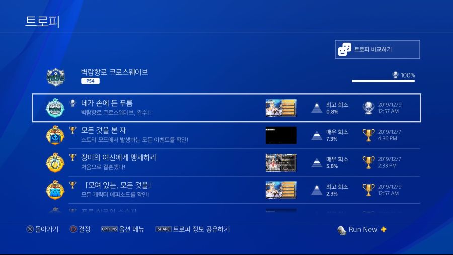 플래티넘 달성 완료했네요. (후기 포함)_1.jpg