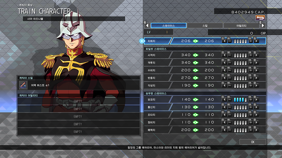 pc)붉은 혜성의 전사 -샤아 아즈나블 완성~!_10.png