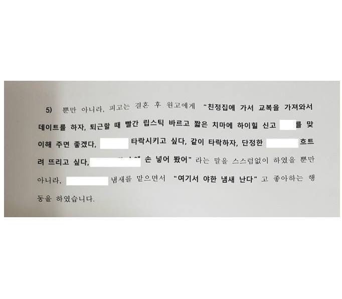 마누라에게 억울한 이혼소송당했다._5.jpg