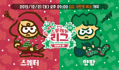 [크기변환][KSL]title_20191221.png