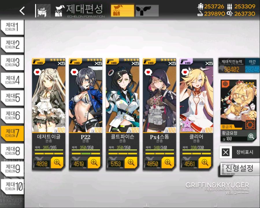 소녀전선_Screenshot_2019.12.10_22.39.49.jpg