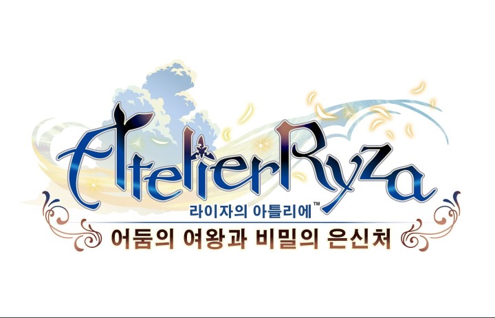 『라이자의 아틀리에 ~어둠의 여왕과 비밀의 은신처~』_한글판 logo.JPG