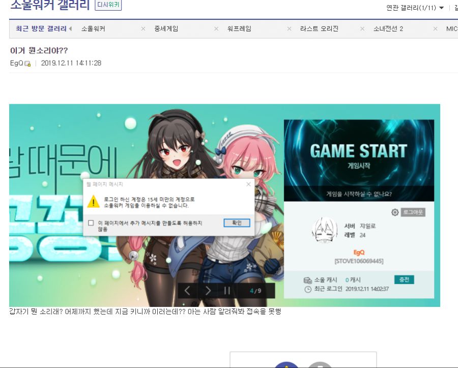 [소웤] AD트위터에 신캐 트윗 삭제됨_2.png
