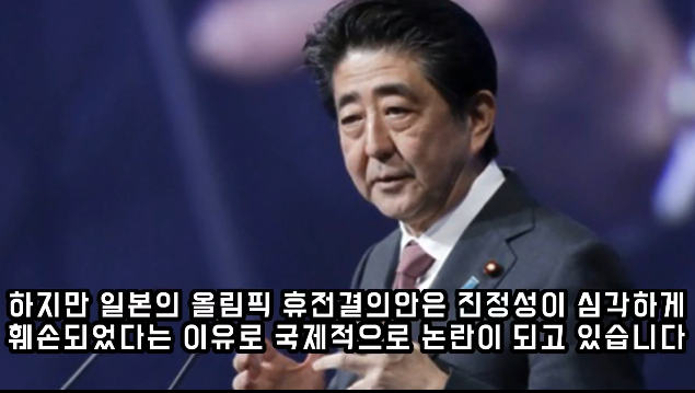 일본이 올림픽 휴전결의를 추진하였고 예상밖의 일이 발생_6.png
