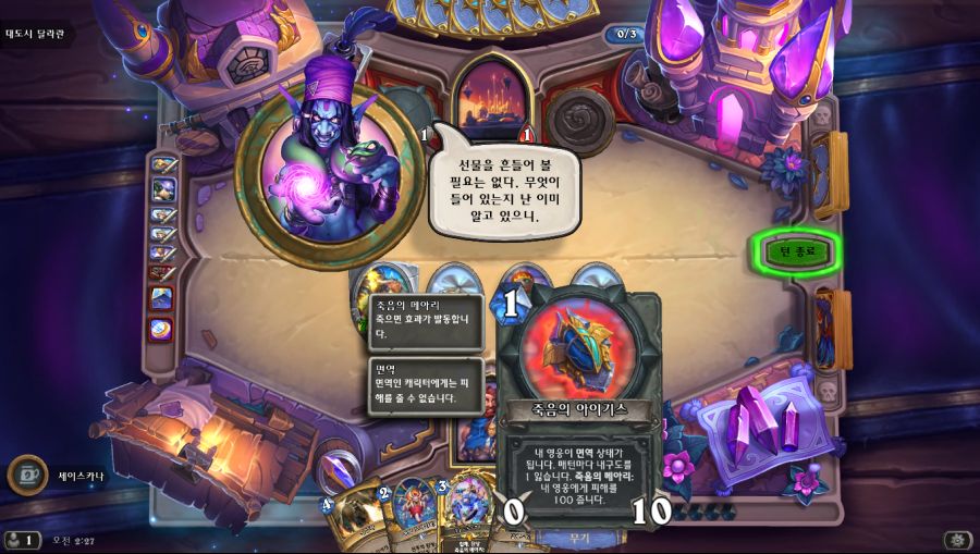 Hearthstone Screenshot 12-12-19 02.27.28.png