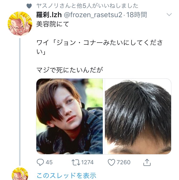존 코너 같은 헤어스타일로 쳐주세요jpg