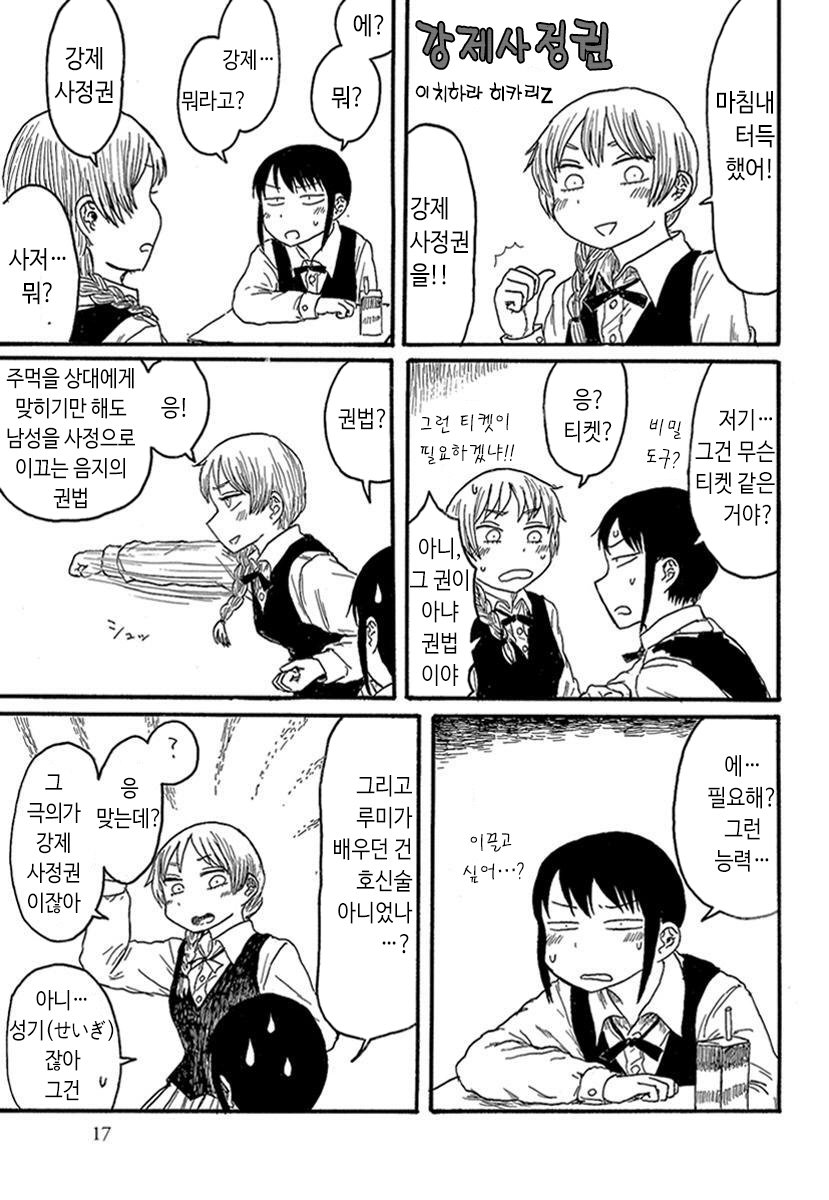 사정의 달인 여고생 manga_1.jpeg