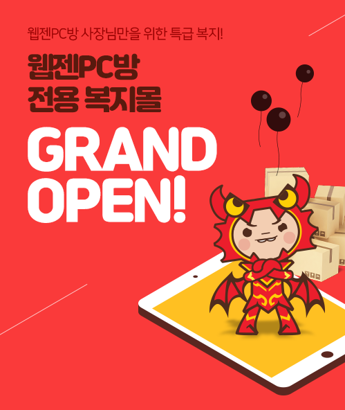 스마트PC방 이미지
