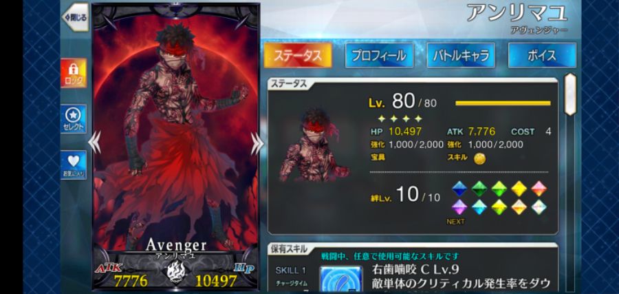 Screenshot_20191213-124008_FateGO.jpg