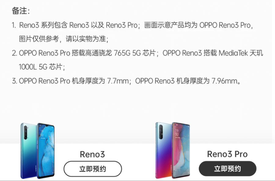 OPPO-Reno3-Dimensity-1000L.png