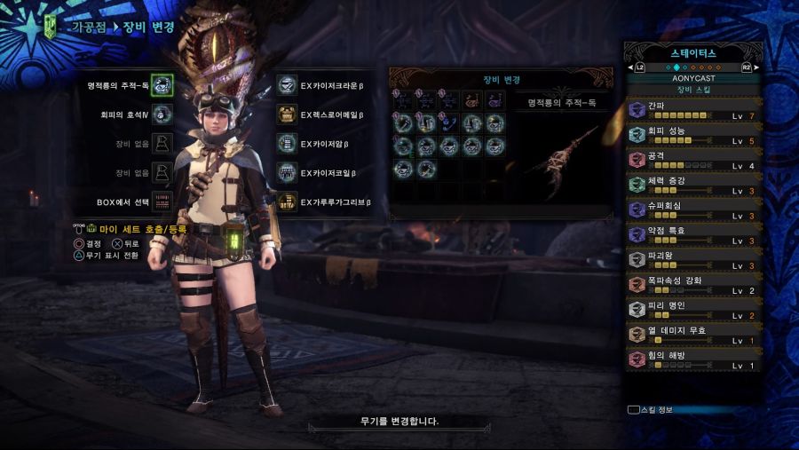 Monster Hunter World_ Iceborne_20191213173448.jpg