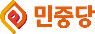 330px-Logo_of_the_Minjung_Party.svg.png