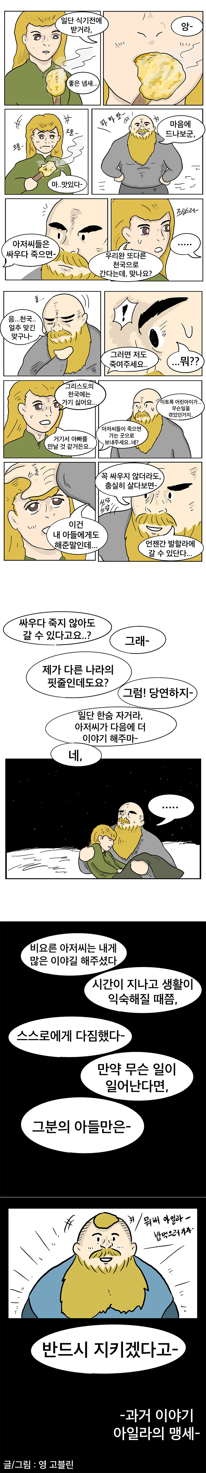 비욘슨13화2.jpg