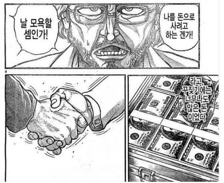 배달의 민족이 팔린 이유.jpg_3.jpg